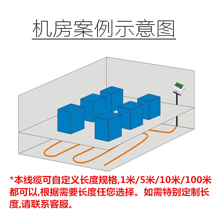 定位漏水檢測繩,機(jī)房漏水監(jiān)控