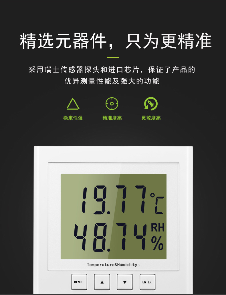 溫濕度傳感器,機房溫濕度監(jiān)控